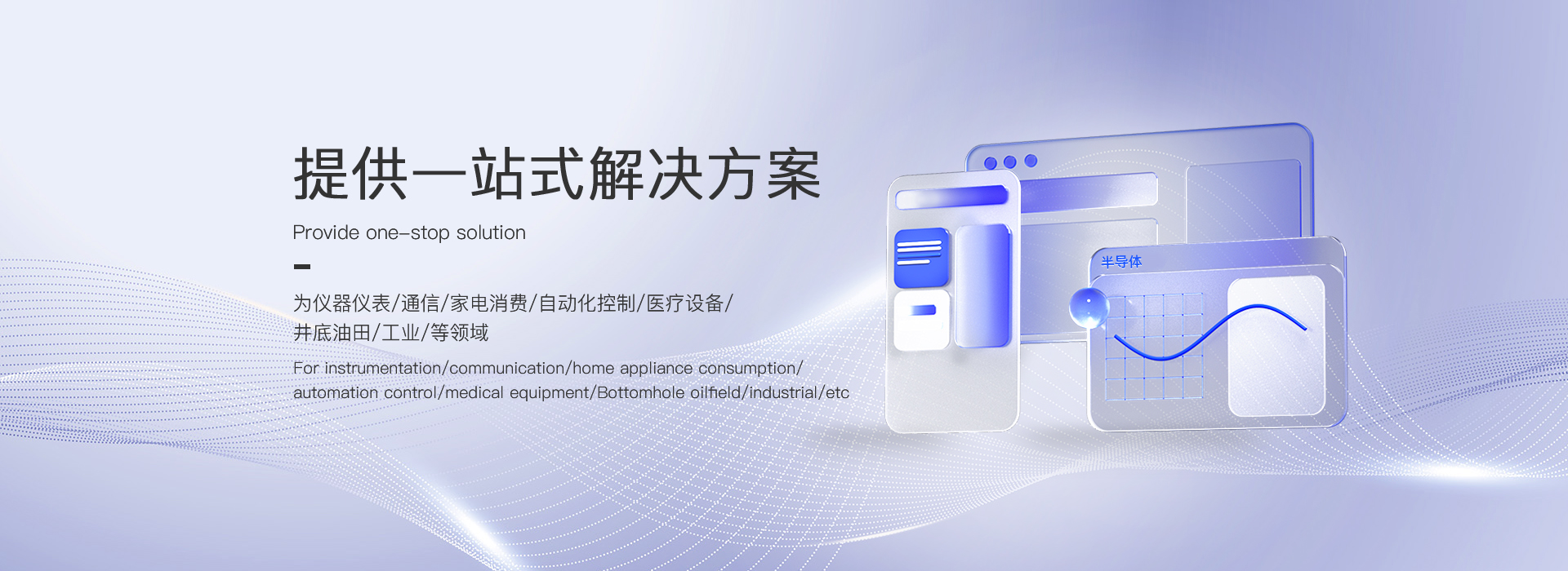 一站式服务