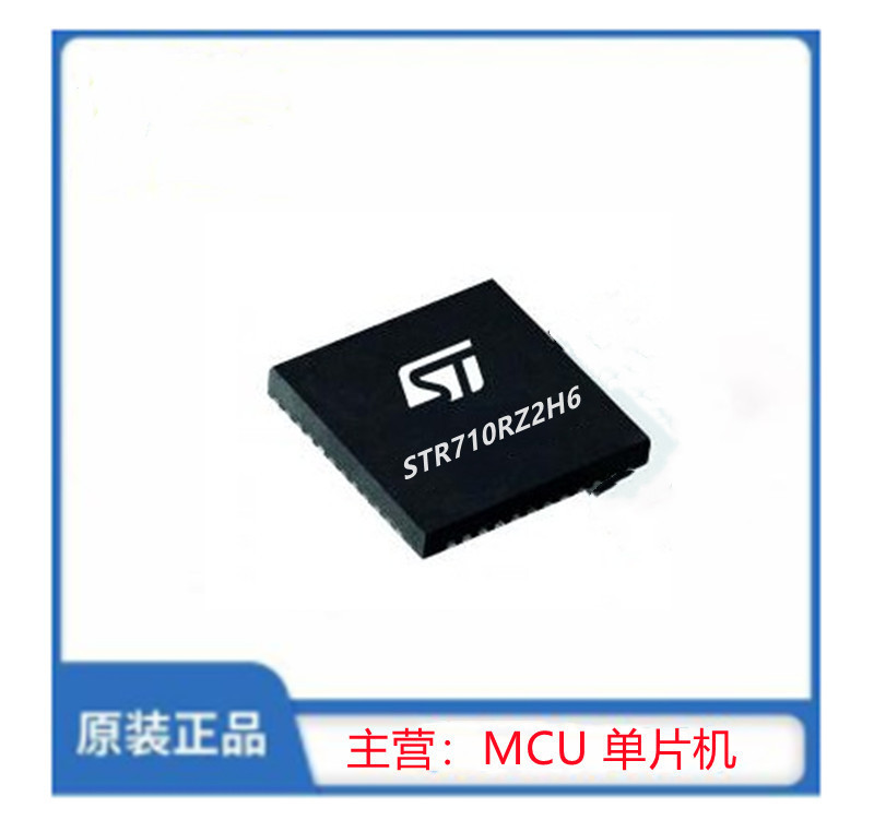 STR710RZ2H6