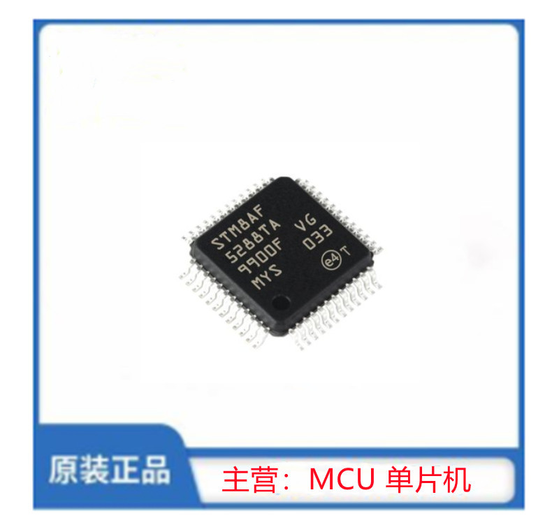 STM8AF5288TCY