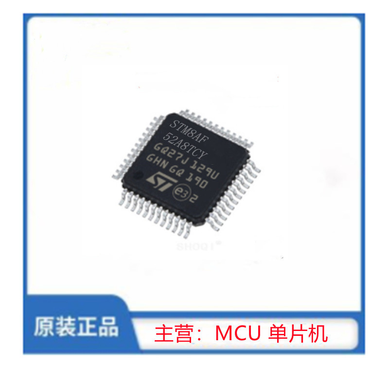 STM8AF52A8TCY