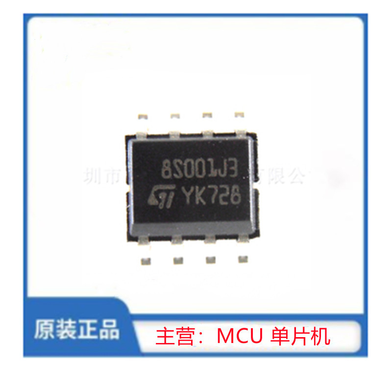 STM8L001J3M3