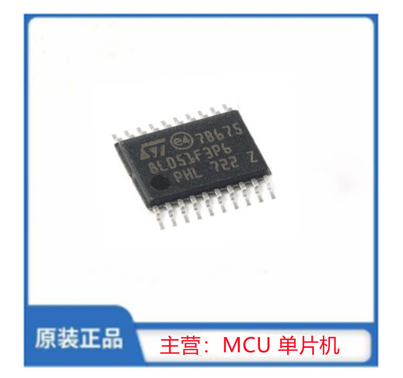 STM8L051F3P6
