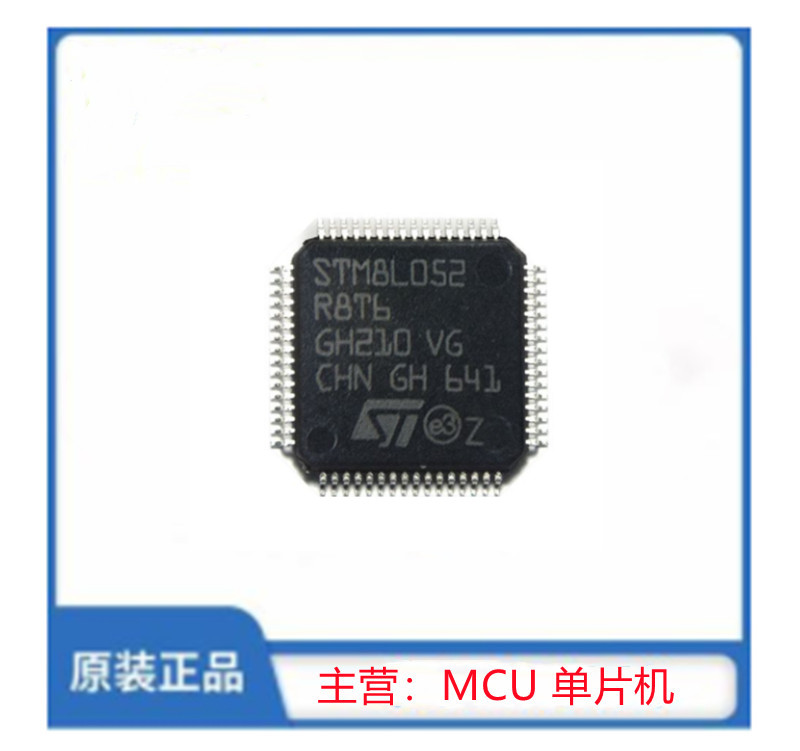 STM8L052R8T6