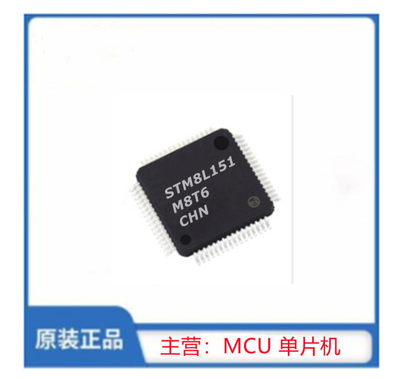 STM8L151M8T6