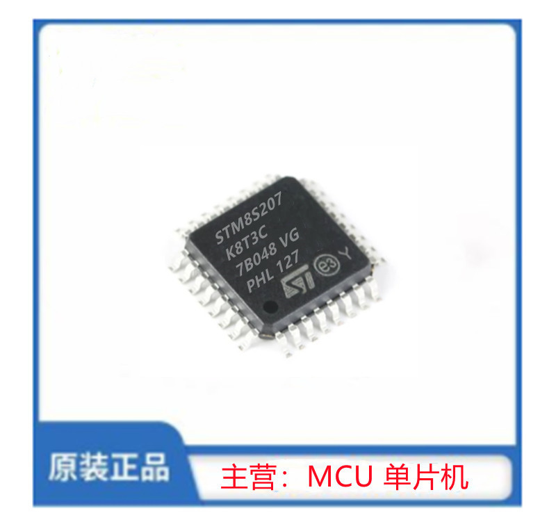 STM8S207K8T3C