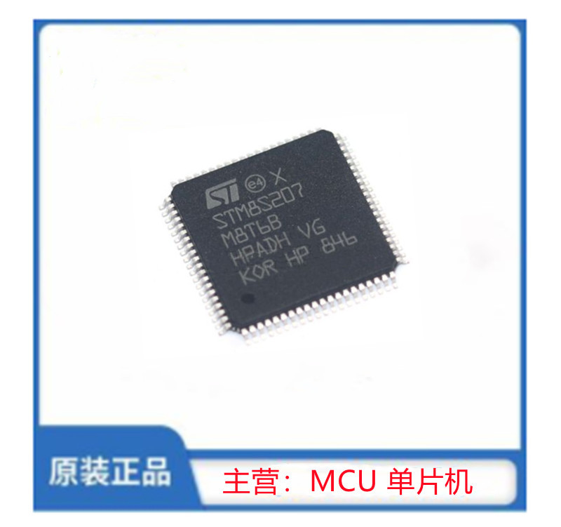STM8S207M8T6B