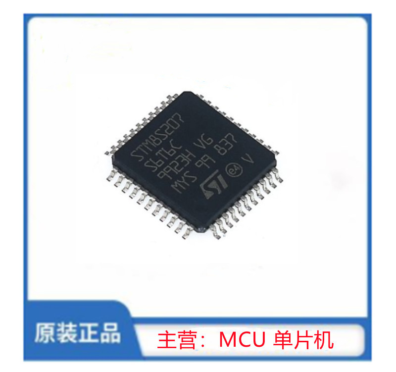 STM8S207S6T6C