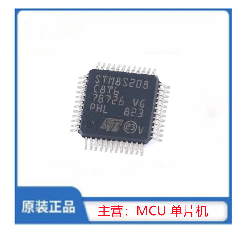STM8S208C8T6