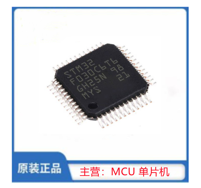 STM32F030C6T6