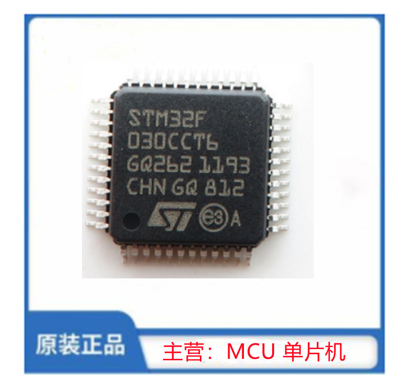 STM32F030CCT6