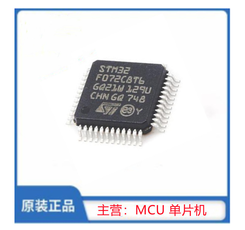 STM32F072C8T6