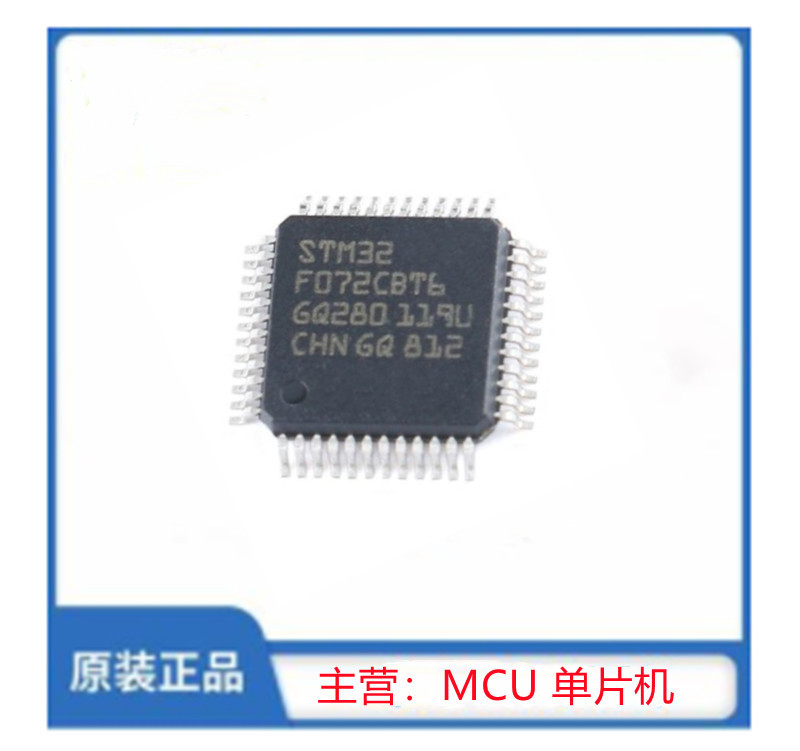 STM32F072CBT6
