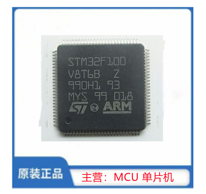 STM32F100V8T6B