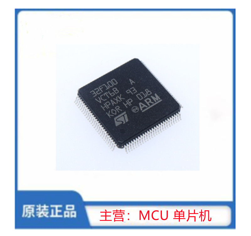 STM32F100VCT6B