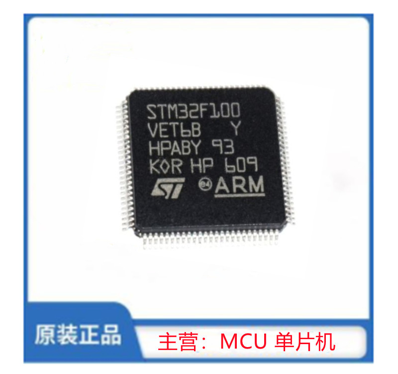 STM32F100VET6B