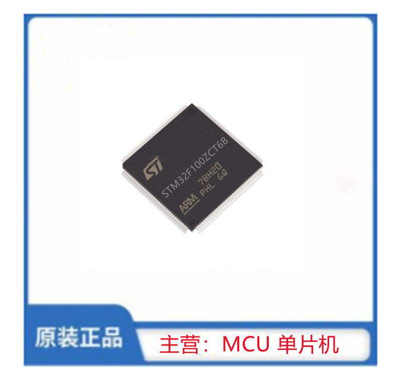STM32F100ZCT6B