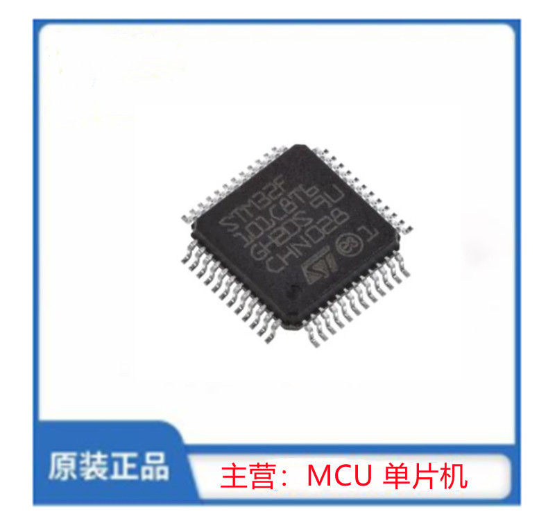 STM32F101C8T6