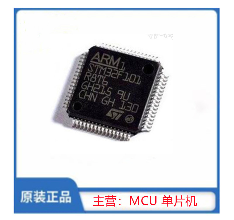 STM32F101R8T6