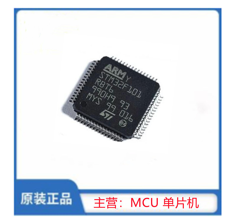 STM32F101RBT6