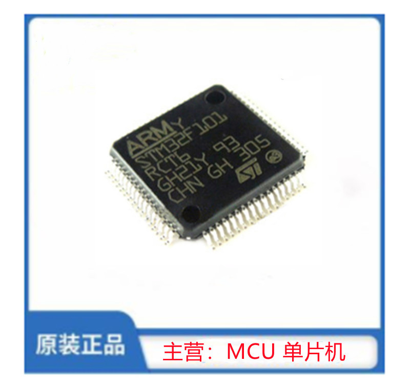 STM32F101RCT6
