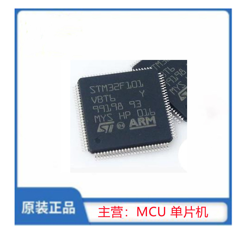 STM32F101VBT6