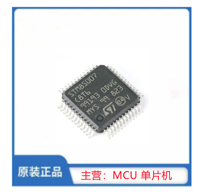 STM8S007C8T6