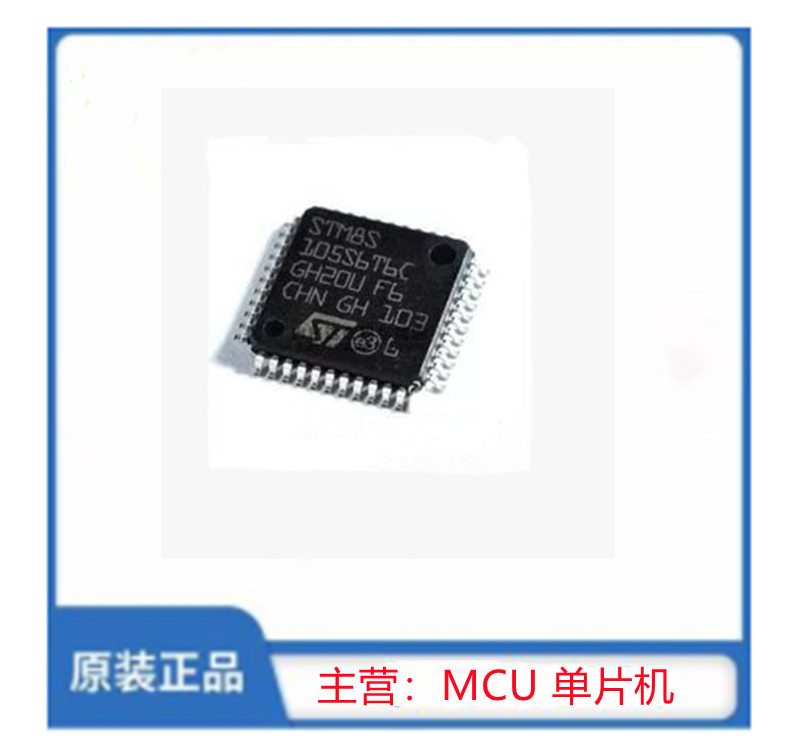STM8S207C8T6