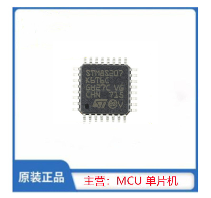 STM8S207K6T6CTR