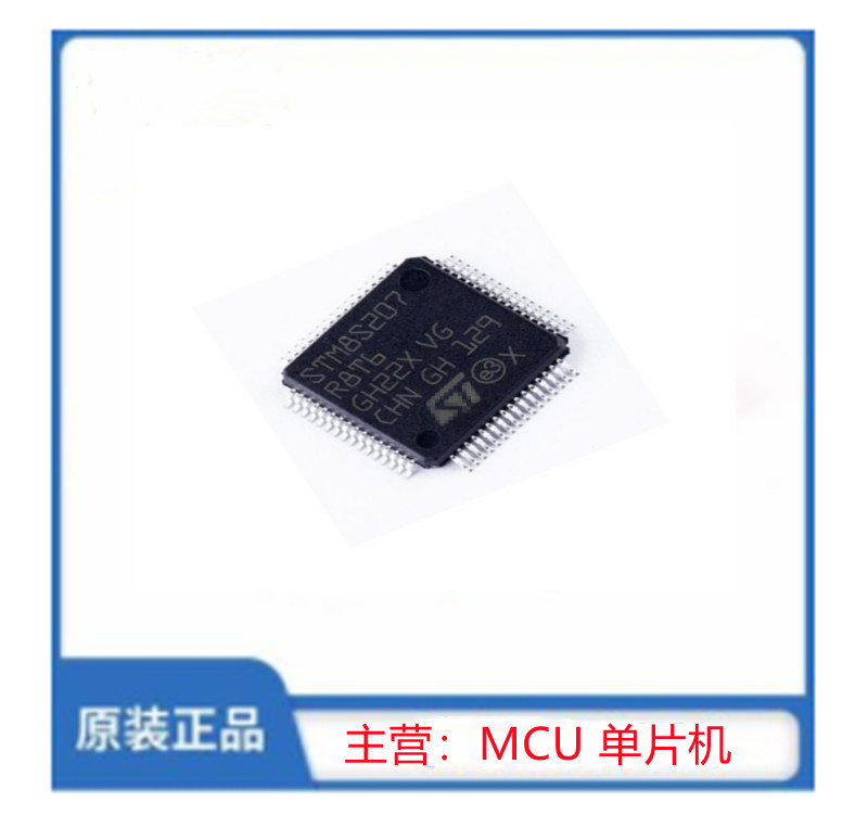STM8S207R8T6