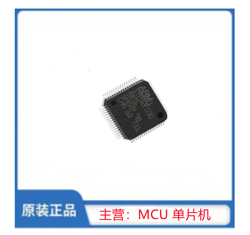 STM32F030C8T6