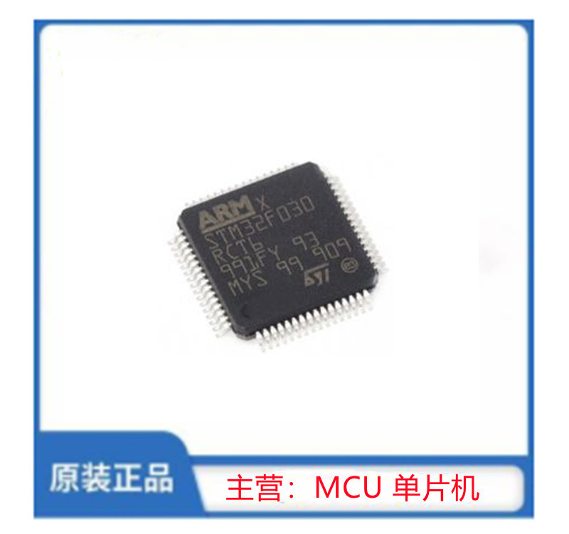 STM32F030RCT6