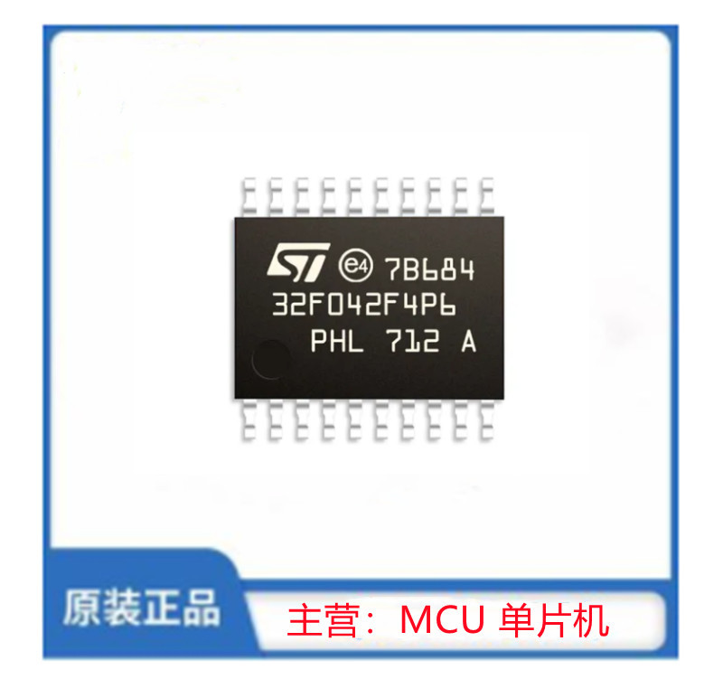 STM32F042F4P6
