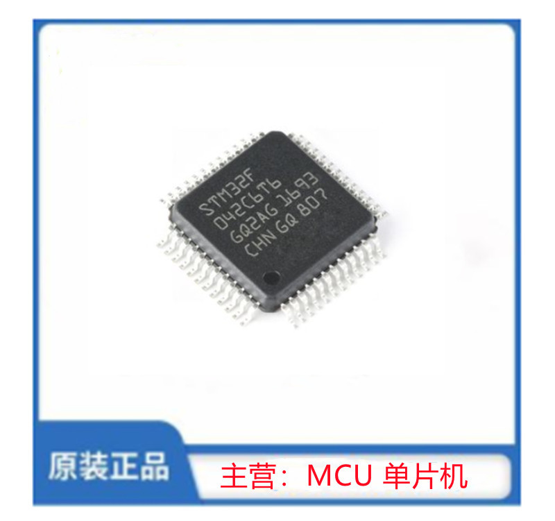 STM32F042C6T6