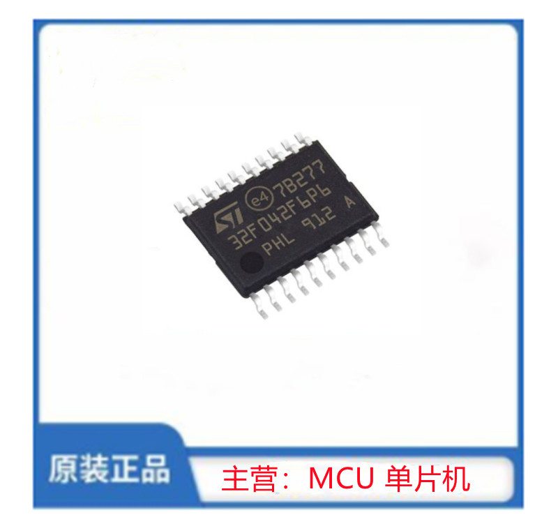 STM32F042F6P6