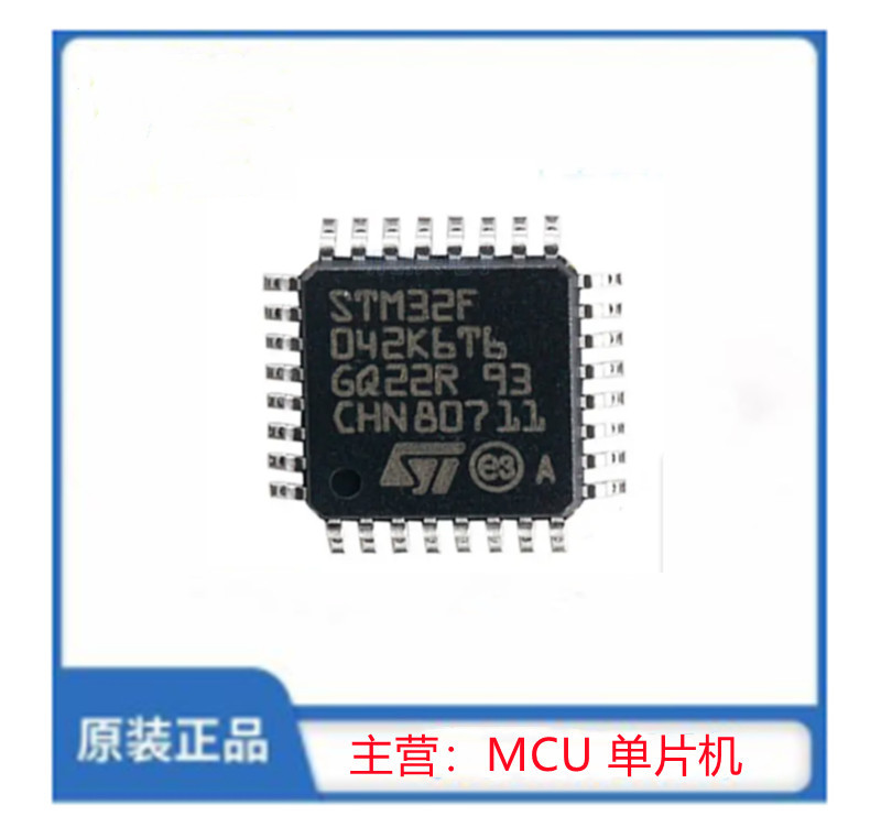 STM32F042K6T6