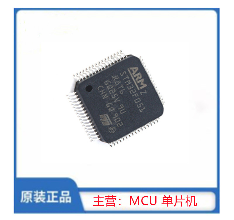 STM32F051R8T6