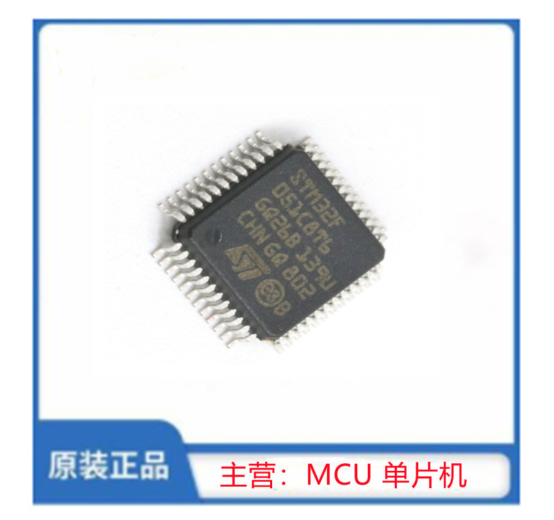 STM32F051C8T6