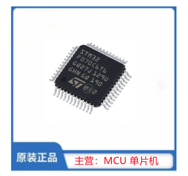 STM32F070C6T6