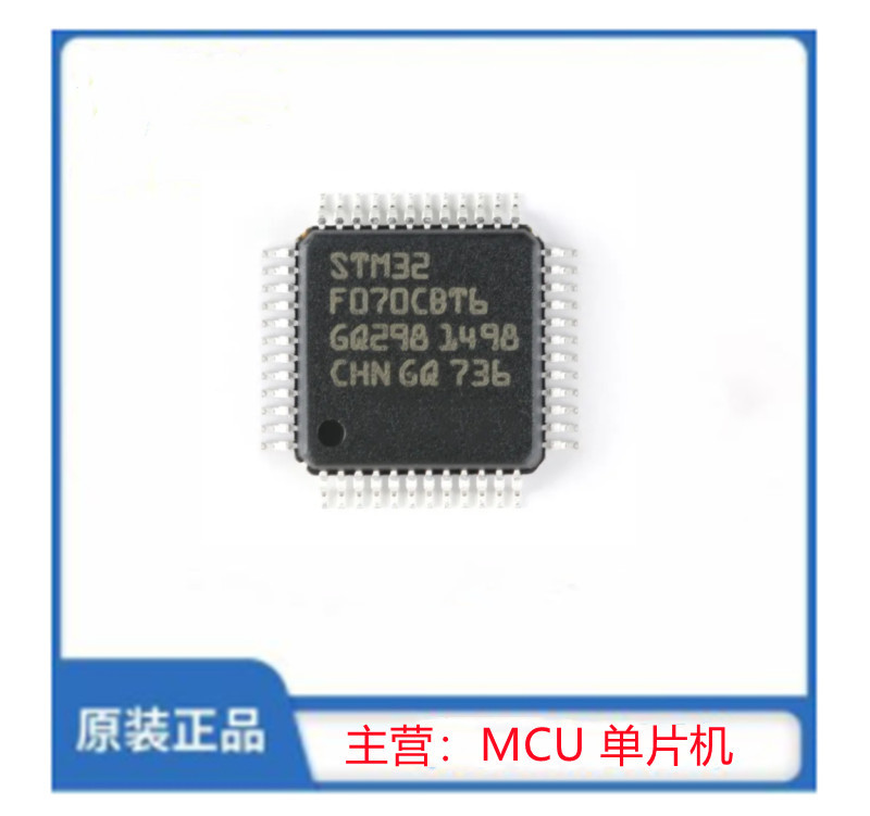 STM32F070CBT6