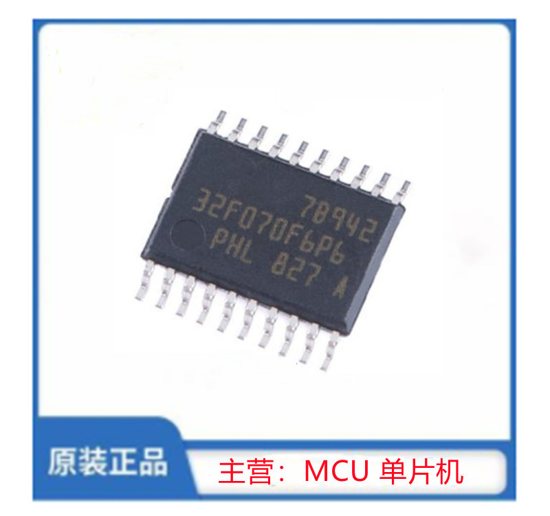 STM32F070F6P6TR