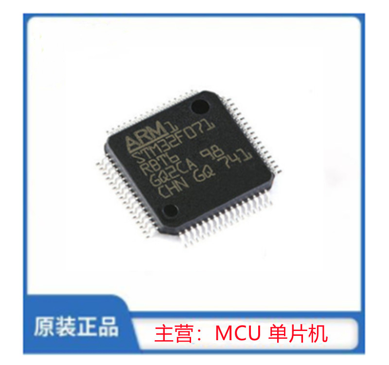 STM32F071RBT6