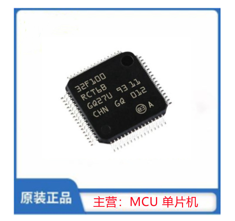 STM32F100RCT6B