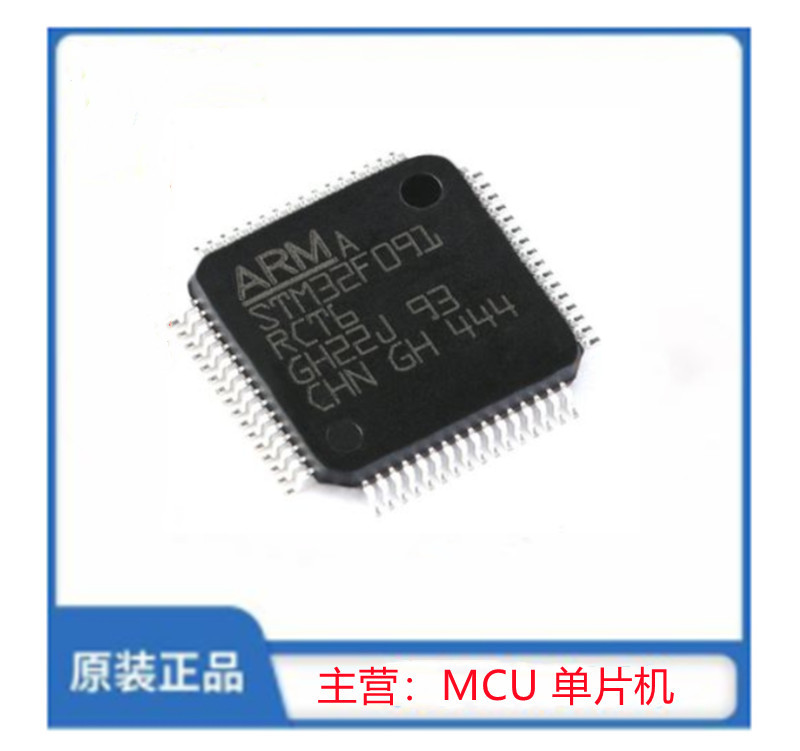 STM32F091RCT6