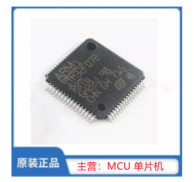 STM32F072RBT6