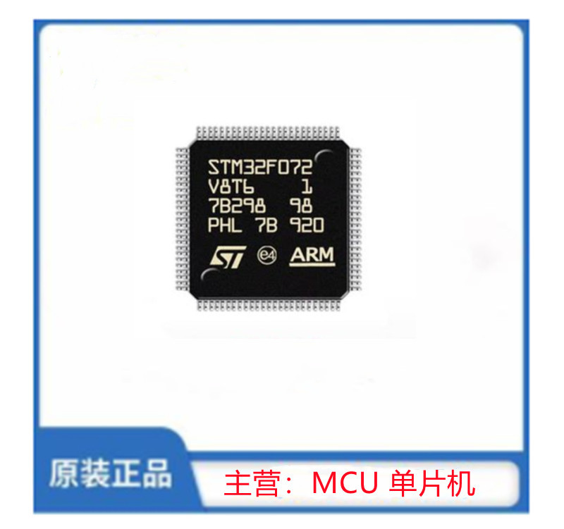 STM32F072V8T6