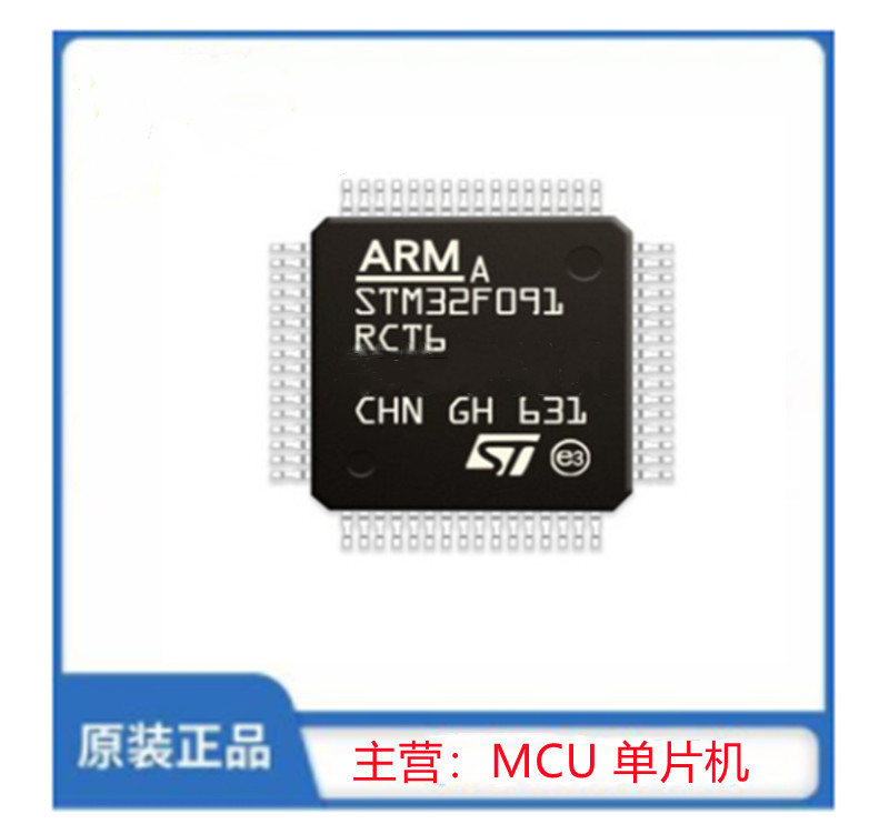 STM32F091CCT6