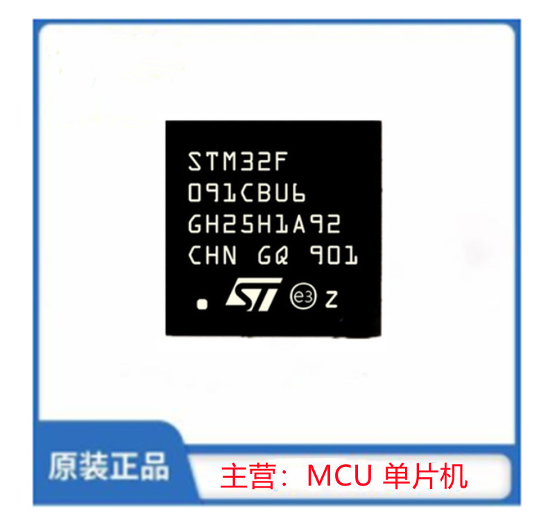 STM32F091CBU6