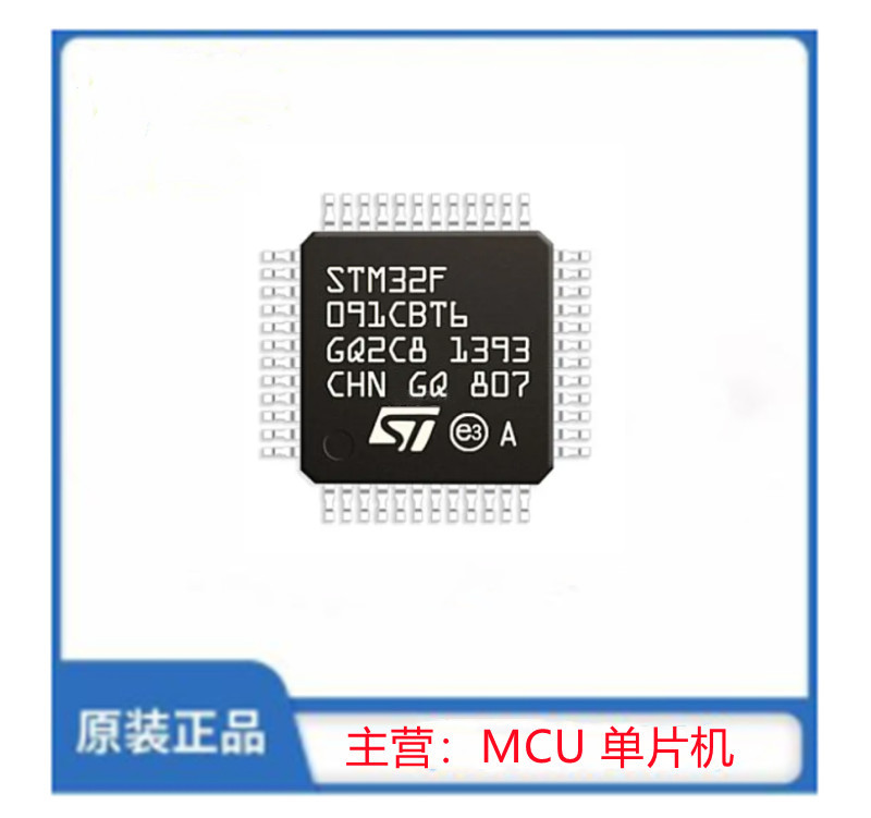 STM32F091CBT6