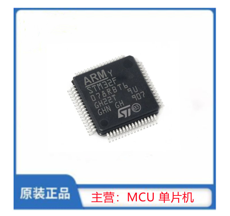 STM32F078RBT6