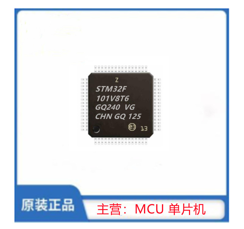 STM32F101V8T6